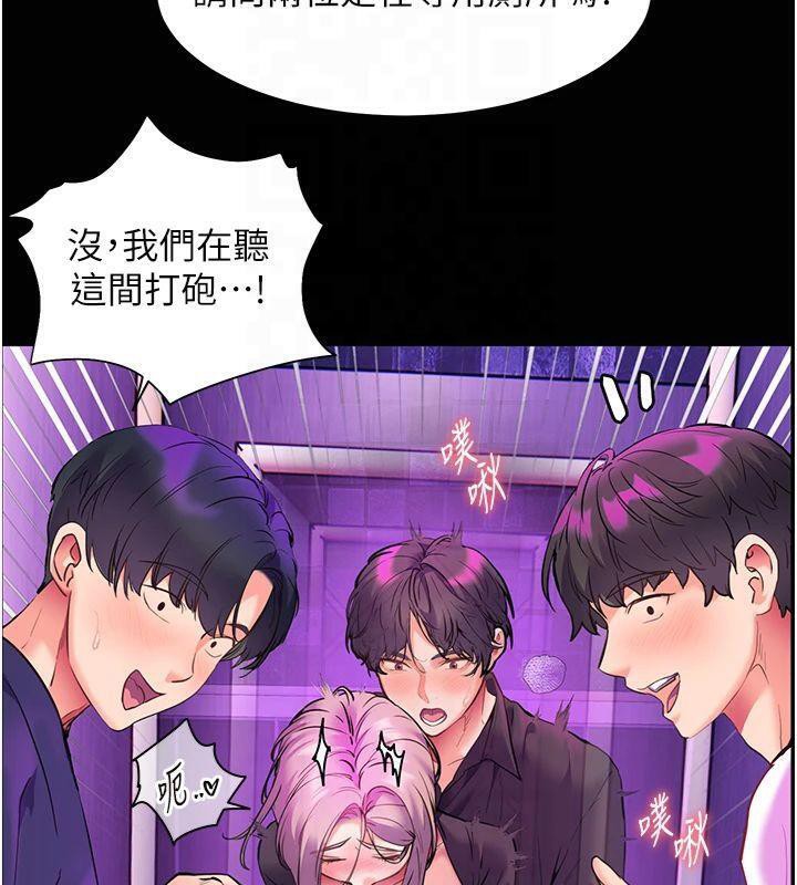 第36话-多人观淫紧鲍喷泉 - 第94.jpg页