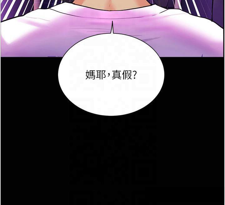 第36话-多人观淫紧鲍喷泉 - 第96.jpg页