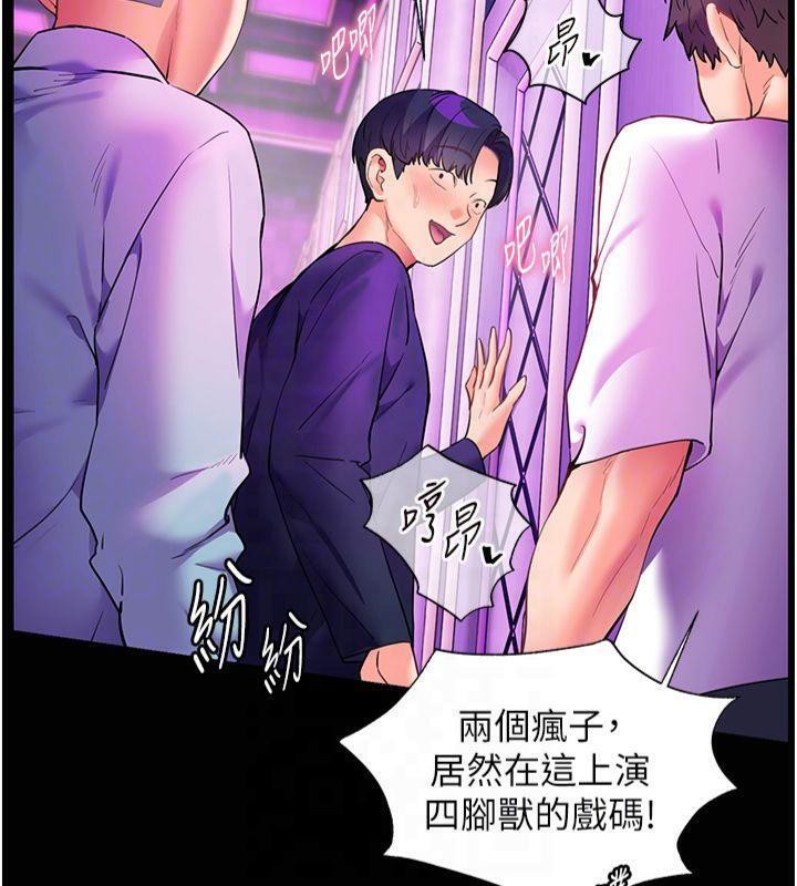 第36话-多人观淫紧鲍喷泉 - 第115.jpg页