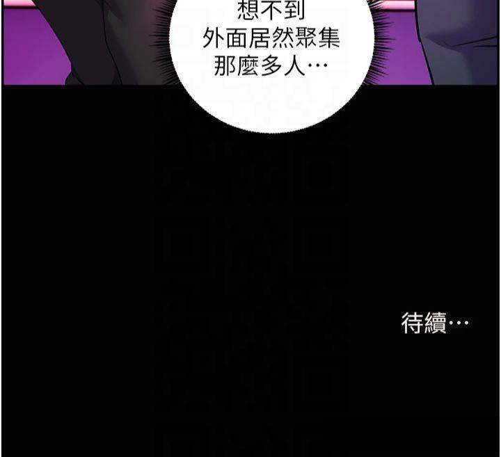 第36话-多人观淫紧鲍喷泉 - 第156.jpg页