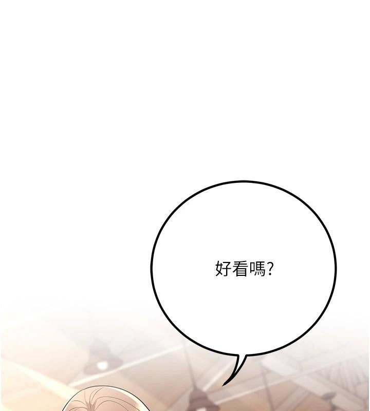 第22话-饥渴又敏感的肉体 - 第1.jpg页