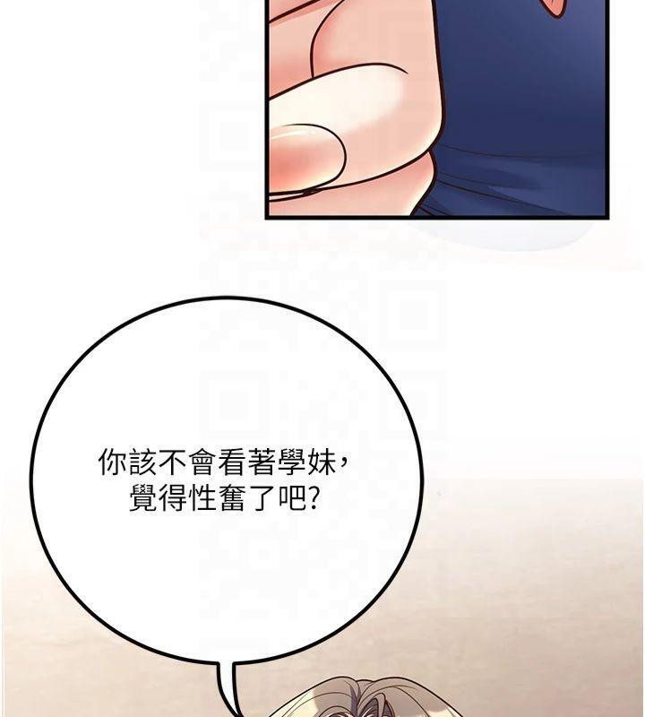 第22话-饥渴又敏感的肉体 - 第15.jpg页