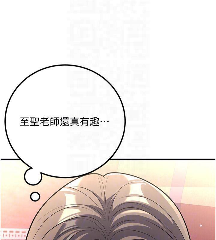 第22话-饥渴又敏感的肉体 - 第20.jpg页