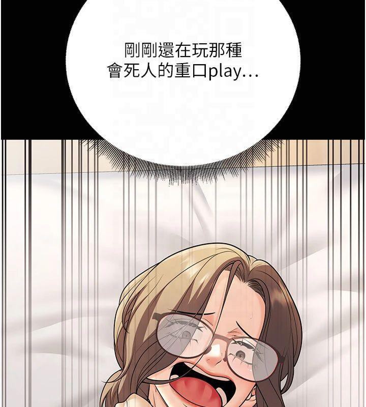 第22话-饥渴又敏感的肉体 - 第23.jpg页