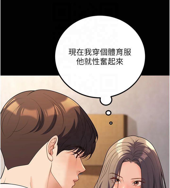 第22话-饥渴又敏感的肉体 - 第26.jpg页