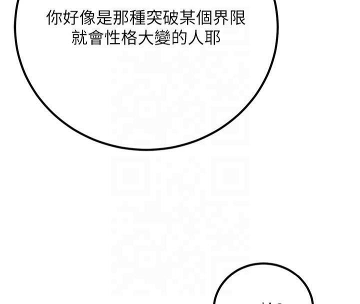 第22话-饥渴又敏感的肉体 - 第33.jpg页
