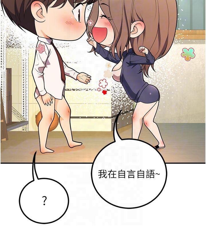 第22话-饥渴又敏感的肉体 - 第36.jpg页