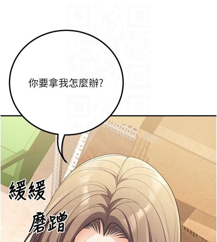 第22话-饥渴又敏感的肉体 - 第39.jpg页