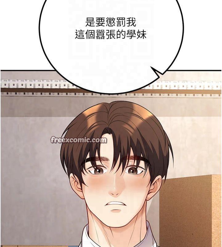 第22话-饥渴又敏感的肉体 - 第44.jpg页