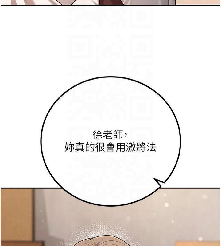 第22话-饥渴又敏感的肉体 - 第53.jpg页