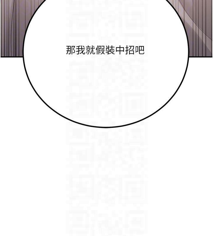 第22话-饥渴又敏感的肉体 - 第61.jpg页