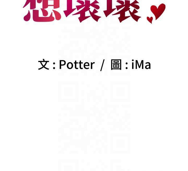 第22话-饥渴又敏感的肉体 - 第63.jpg页