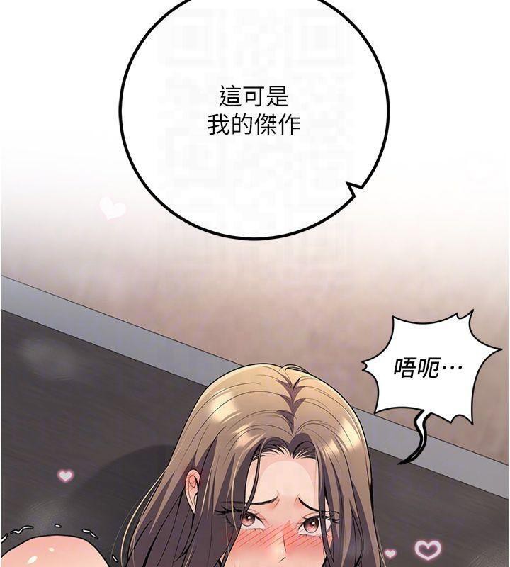 第22话-饥渴又敏感的肉体 - 第73.jpg页
