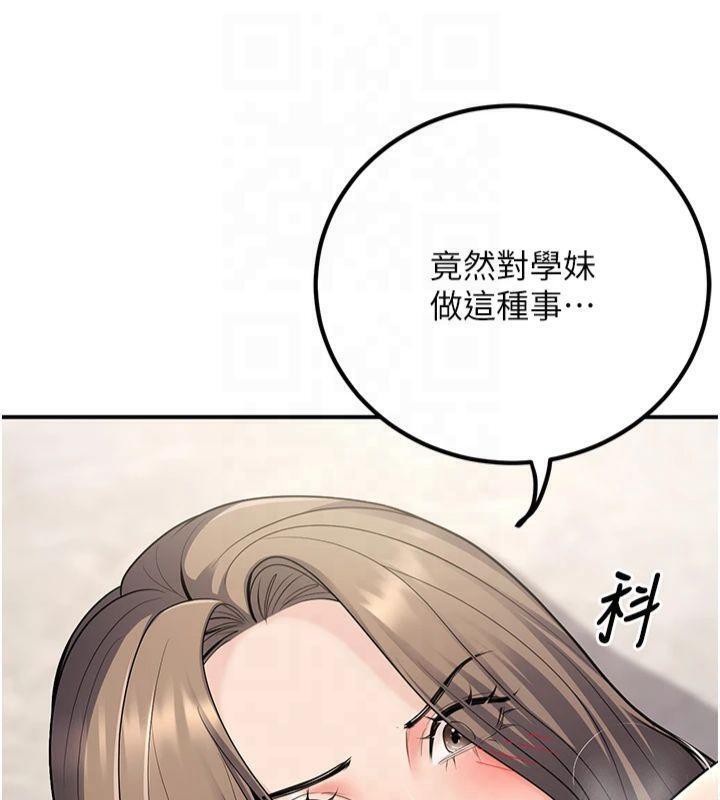 第22话-饥渴又敏感的肉体 - 第76.jpg页