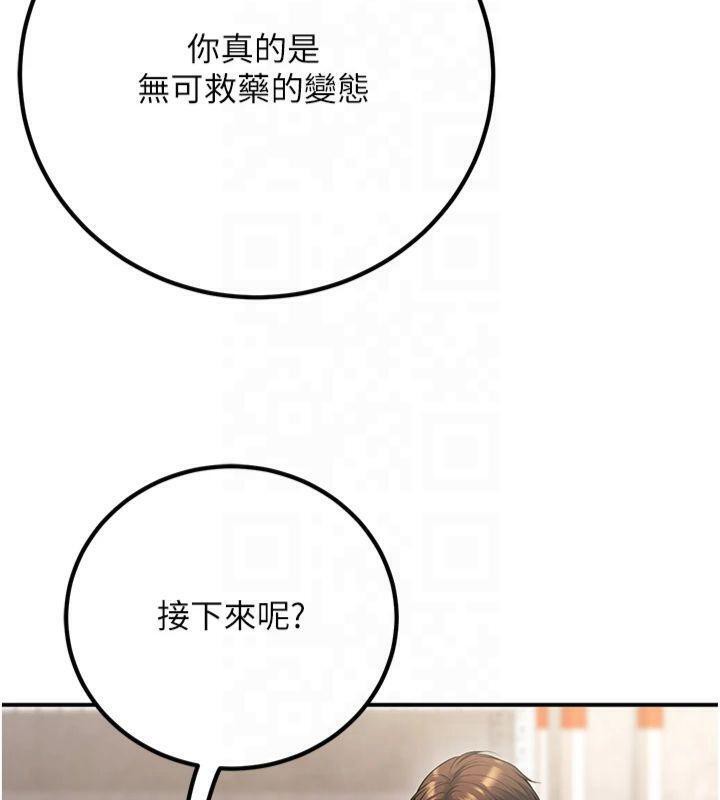 第22话-饥渴又敏感的肉体 - 第78.jpg页