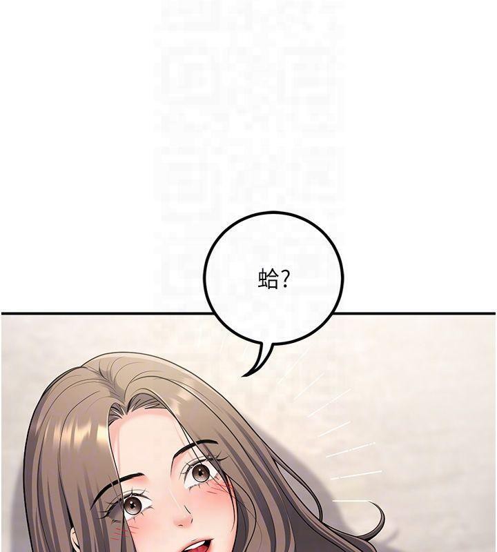 第22话-饥渴又敏感的肉体 - 第82.jpg页