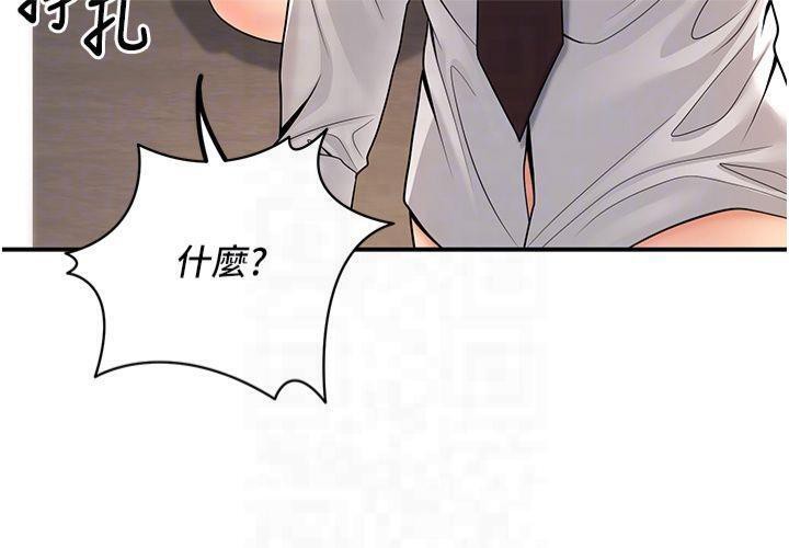 第22话-饥渴又敏感的肉体 - 第88.jpg页