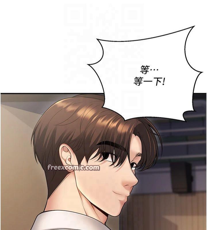 第22话-饥渴又敏感的肉体 - 第89.jpg页