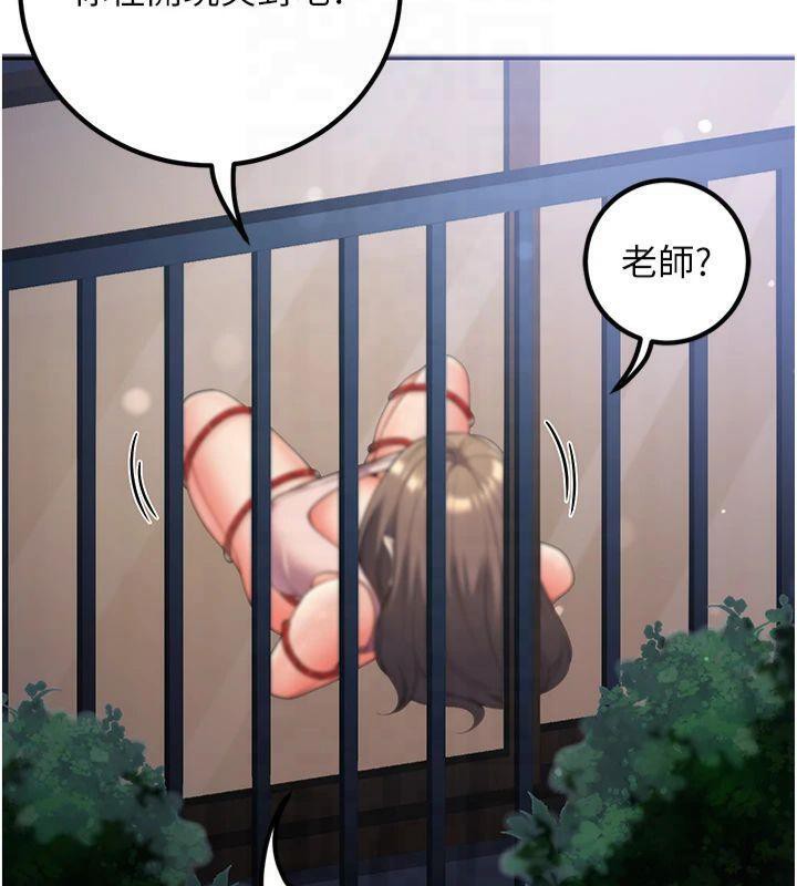 第22话-饥渴又敏感的肉体 - 第98.jpg页