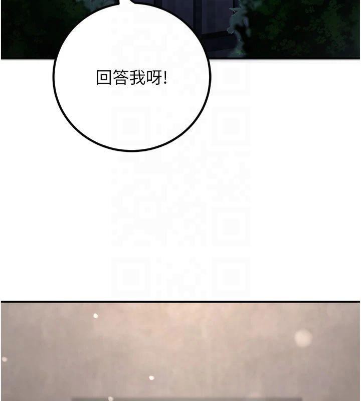 第22话-饥渴又敏感的肉体 - 第99.jpg页