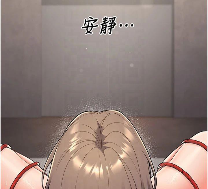 第22话-饥渴又敏感的肉体 - 第100.jpg页
