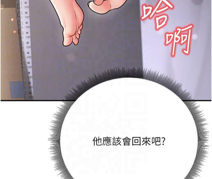 第22话-饥渴又敏感的肉体 - 第109.jpg页
