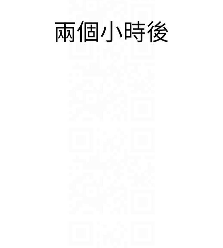 第22话-饥渴又敏感的肉体 - 第111.jpg页