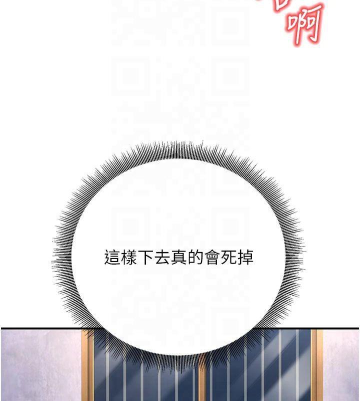 第22话-饥渴又敏感的肉体 - 第118.jpg页