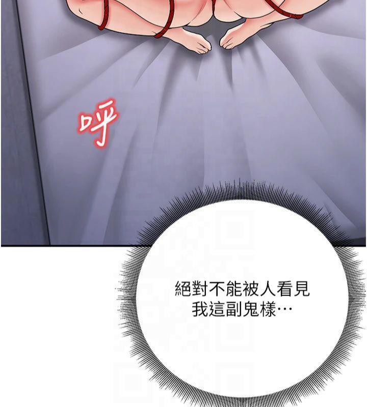 第22话-饥渴又敏感的肉体 - 第126.jpg页