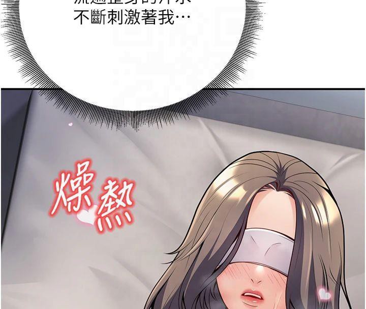 第22话-饥渴又敏感的肉体 - 第137.jpg页