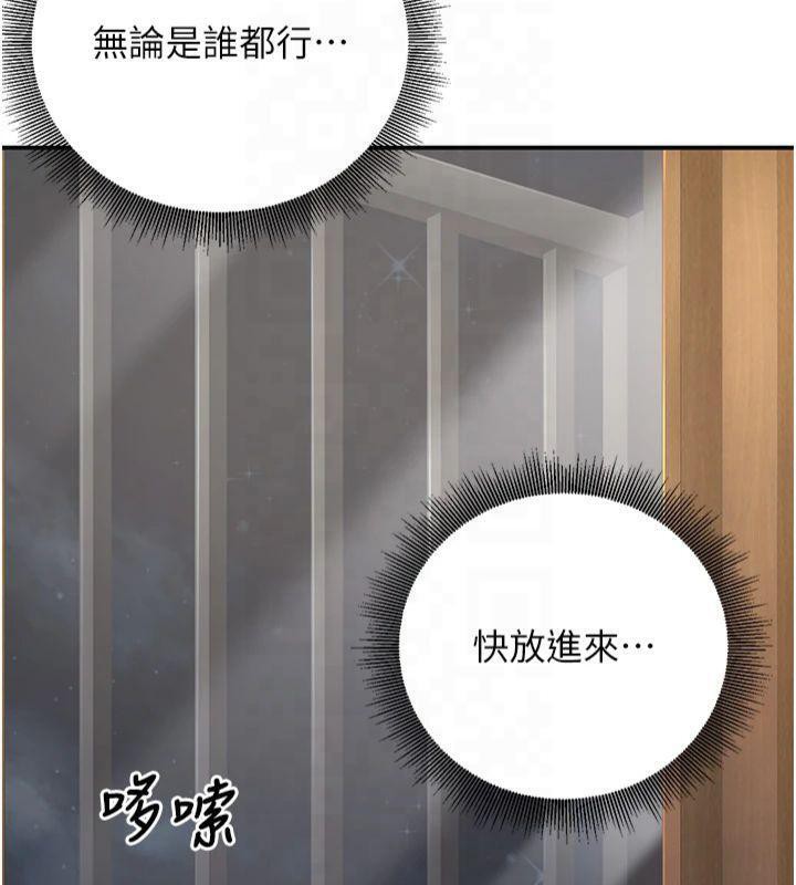 第22话-饥渴又敏感的肉体 - 第140.jpg页