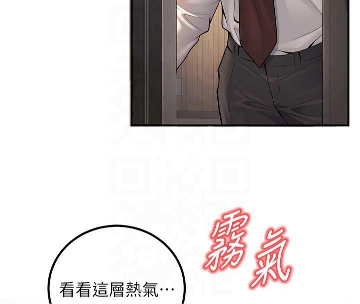 第22话-饥渴又敏感的肉体 - 第150.jpg页