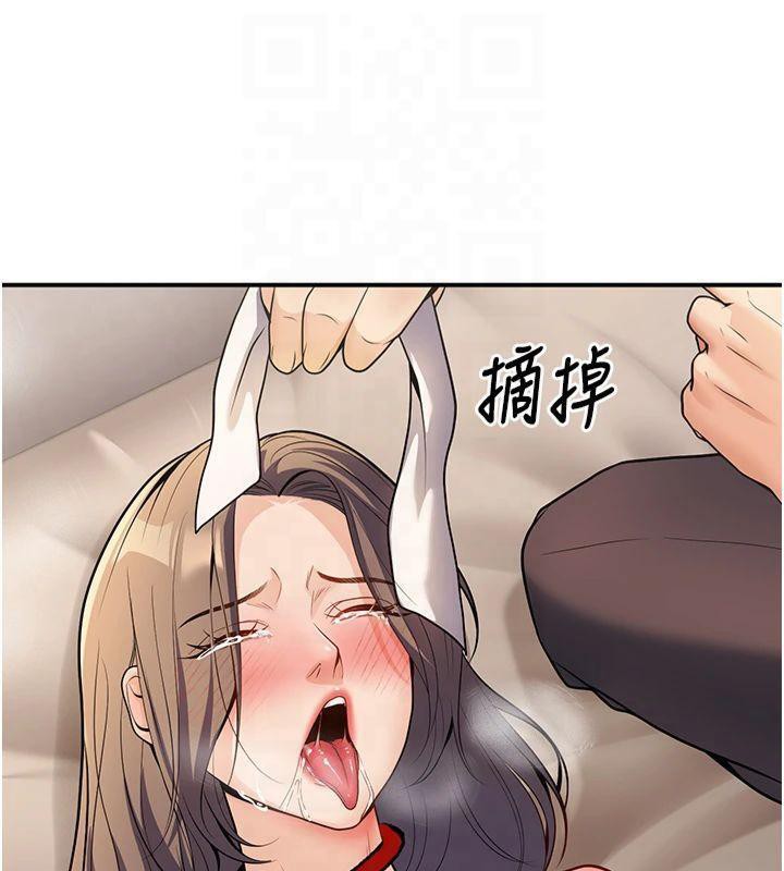 第22话-饥渴又敏感的肉体 - 第155.jpg页