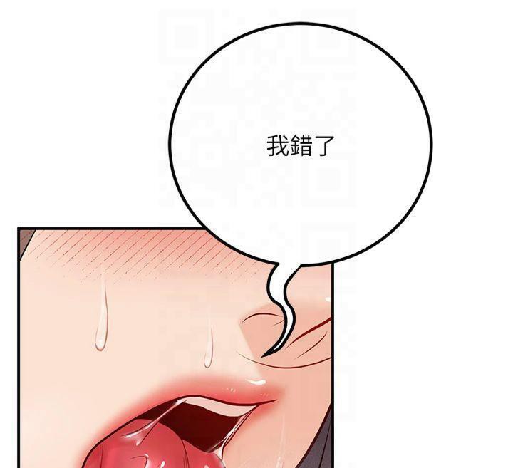 第22话-饥渴又敏感的肉体 - 第166.jpg页
