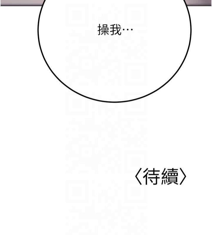 第22话-饥渴又敏感的肉体 - 第173.jpg页
