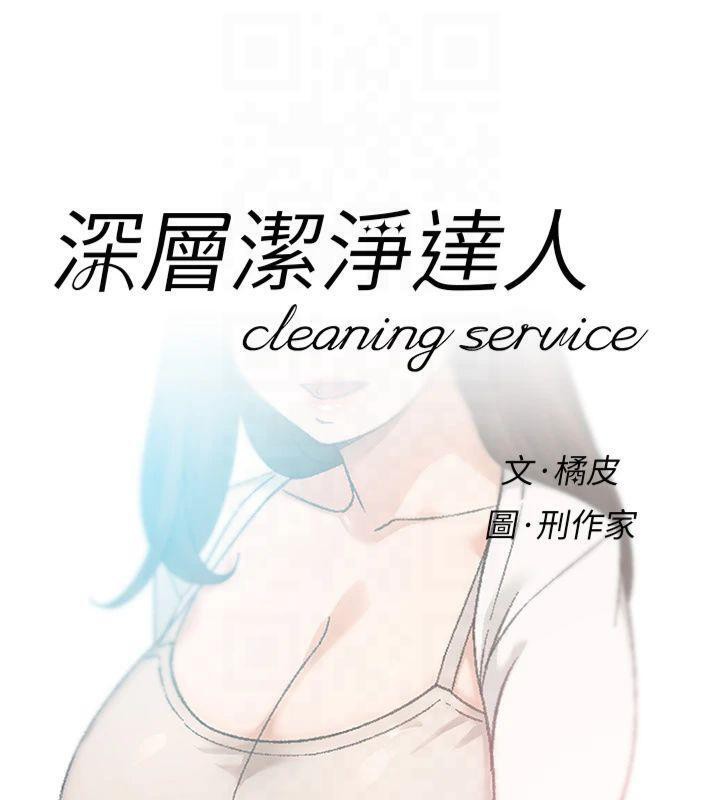 第20话-我们变得更亲近了 - 第14.jpg页