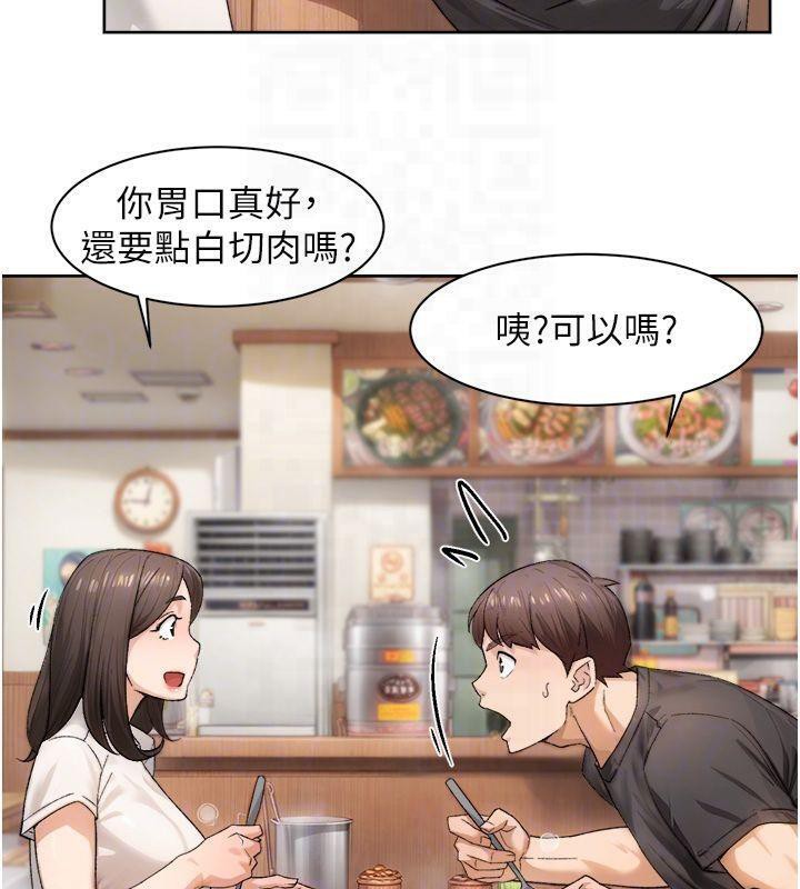 第20话-我们变得更亲近了 - 第19.jpg页