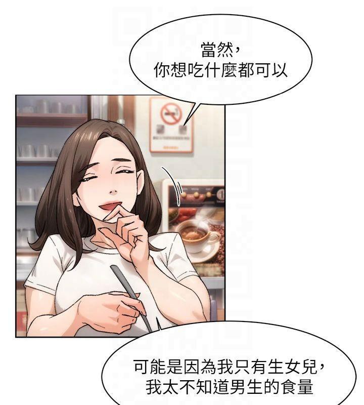 第20话-我们变得更亲近了 - 第21.jpg页