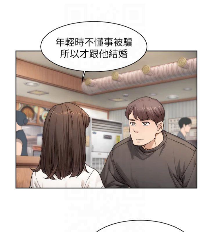 第20话-我们变得更亲近了 - 第29.jpg页