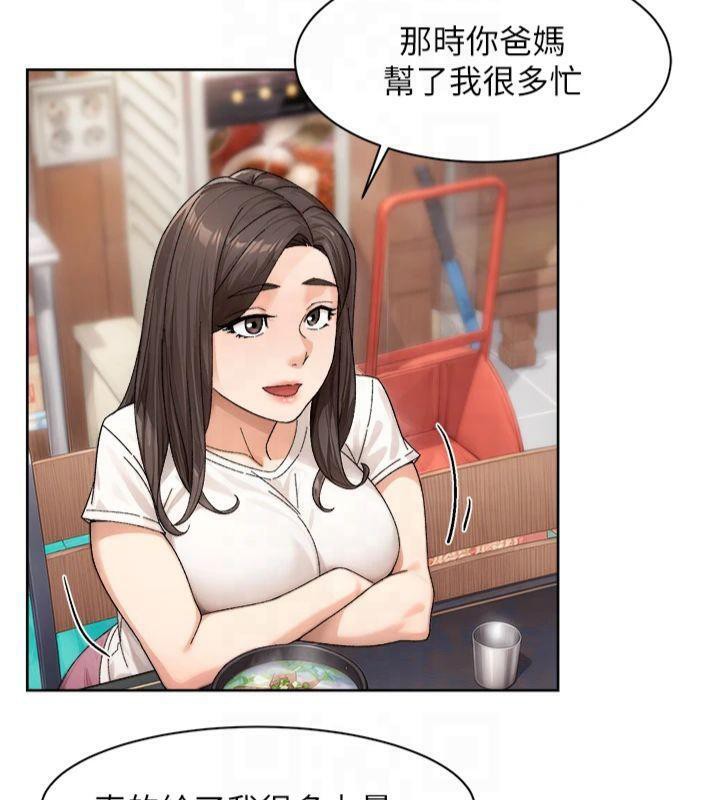 第20话-我们变得更亲近了 - 第30.jpg页