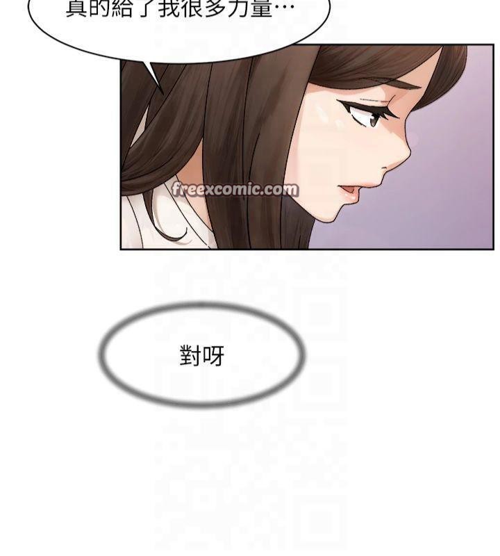 第20话-我们变得更亲近了 - 第31.jpg页