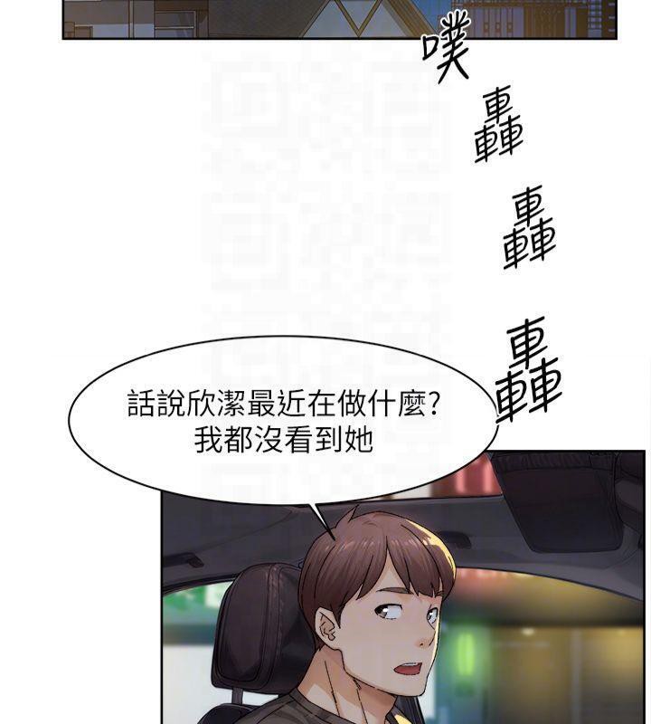 第20话-我们变得更亲近了 - 第35.jpg页