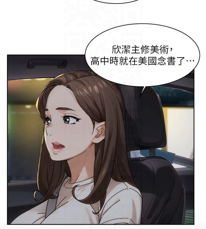 第20话-我们变得更亲近了 - 第38.jpg页