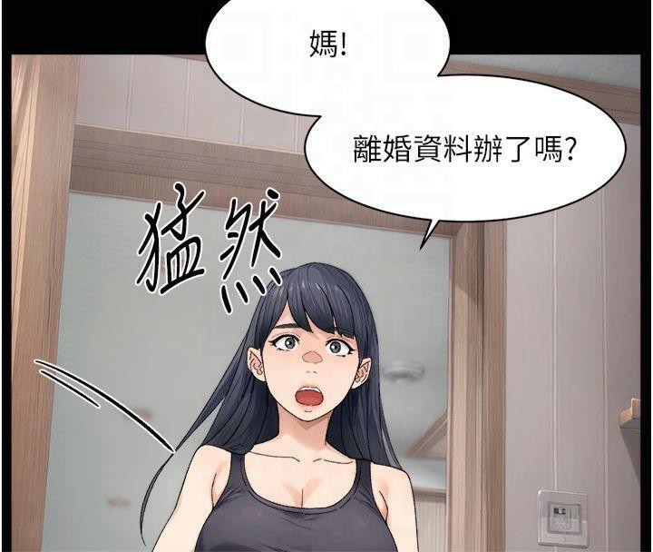 第20话-我们变得更亲近了 - 第40.jpg页