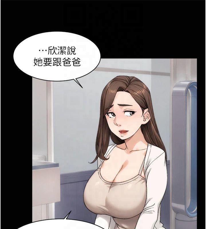 第20话-我们变得更亲近了 - 第43.jpg页