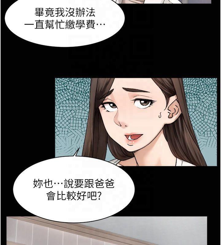 第20话-我们变得更亲近了 - 第44.jpg页