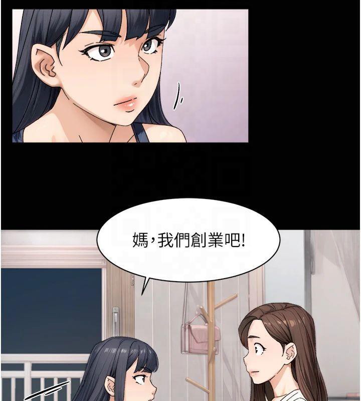 第20话-我们变得更亲近了 - 第51.jpg页