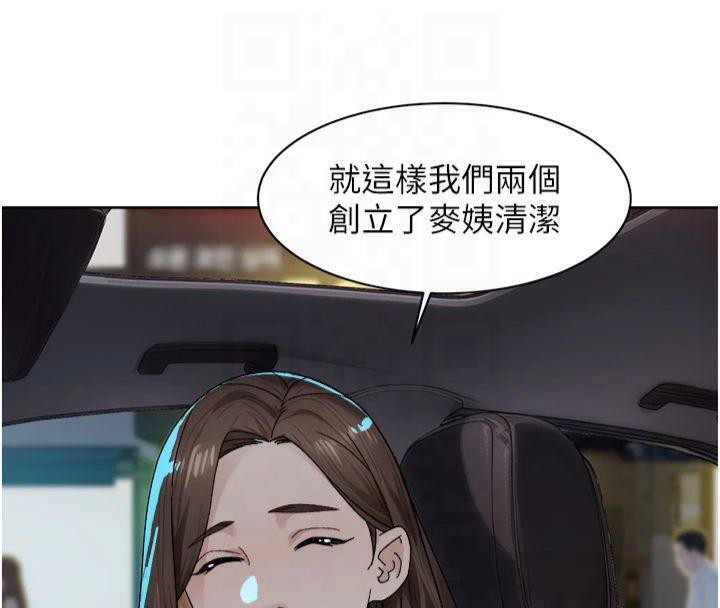 第20话-我们变得更亲近了 - 第53.jpg页