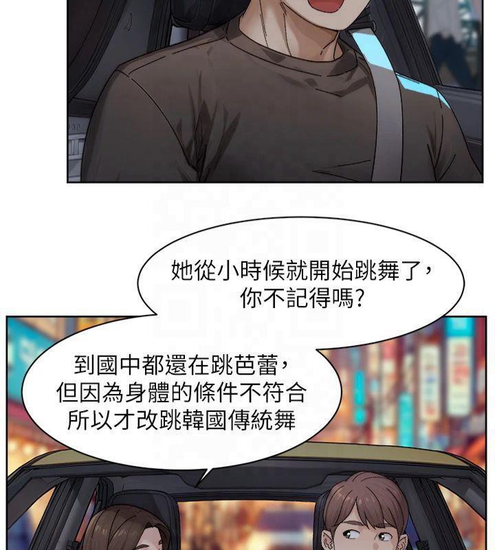 第20话-我们变得更亲近了 - 第55.jpg页
