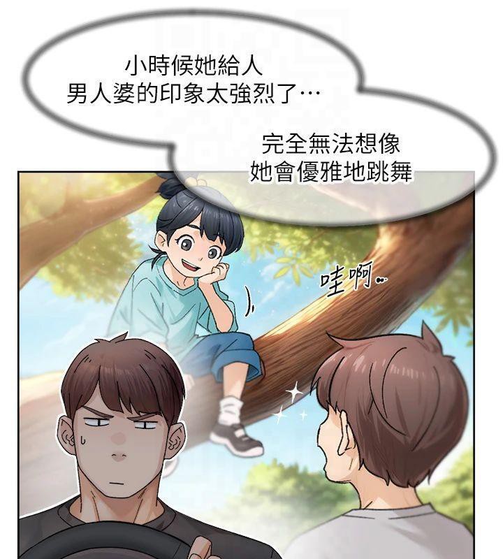 第20话-我们变得更亲近了 - 第57.jpg页